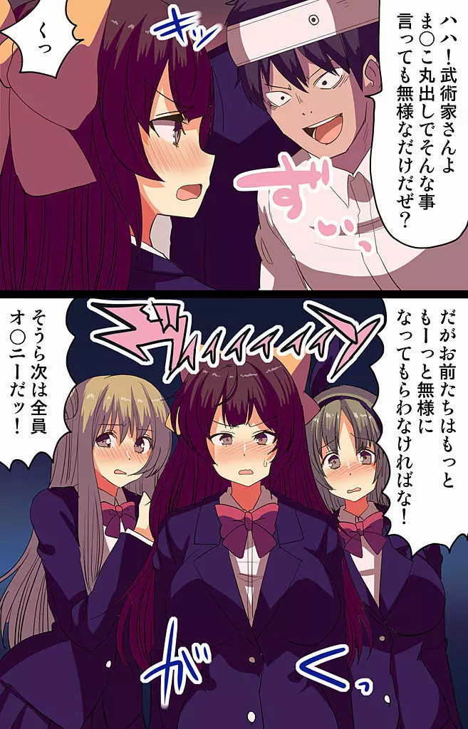 催眠パワーで公開種付けSEX～通勤電車編 - page13