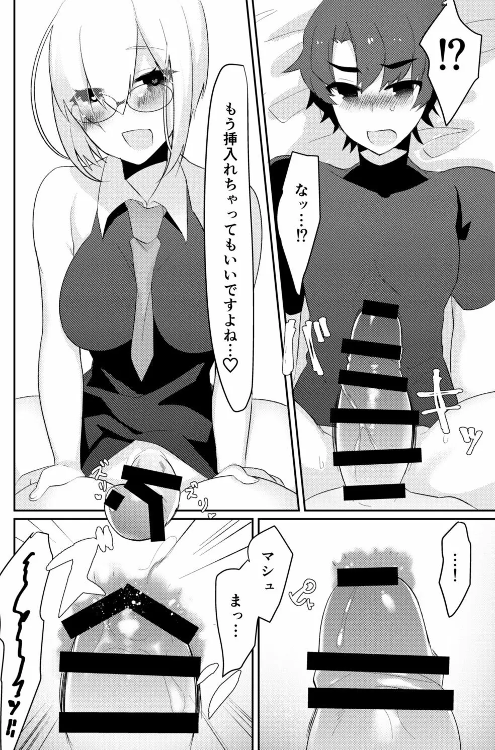 ふたなりおちんぽシコシコしてたら先輩に見られちゃったのでお尻処女奪ってレイプアナルアクメキメさせちゃいました - page13