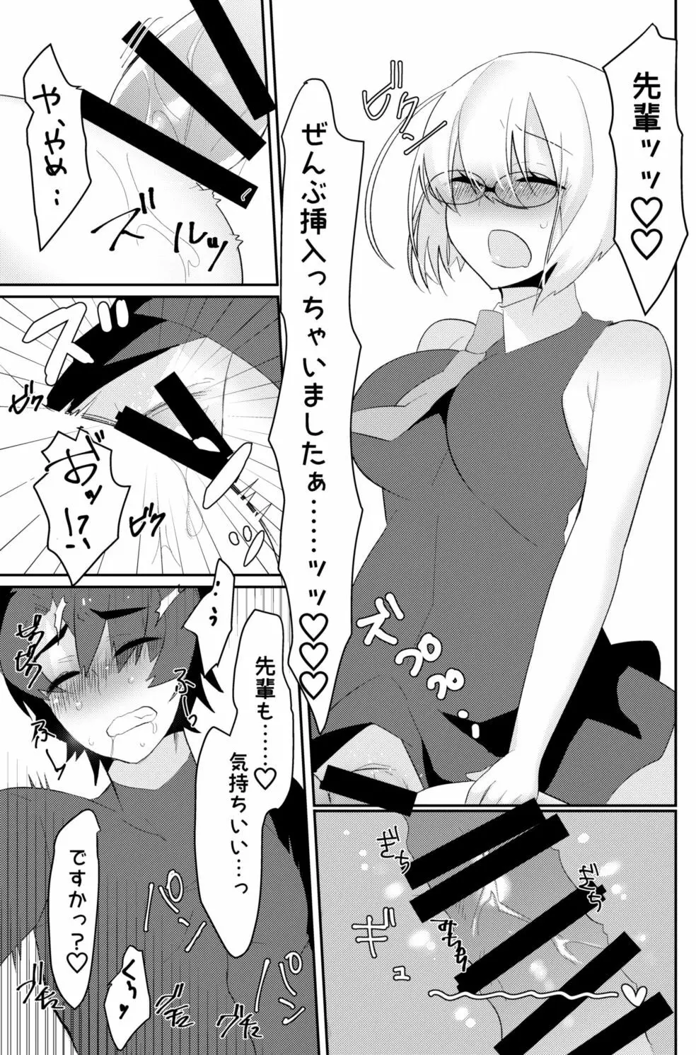 ふたなりおちんぽシコシコしてたら先輩に見られちゃったのでお尻処女奪ってレイプアナルアクメキメさせちゃいました - page14