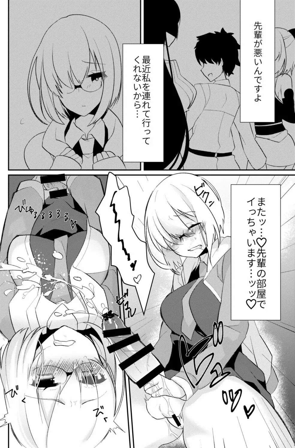 ふたなりおちんぽシコシコしてたら先輩に見られちゃったのでお尻処女奪ってレイプアナルアクメキメさせちゃいました - page3