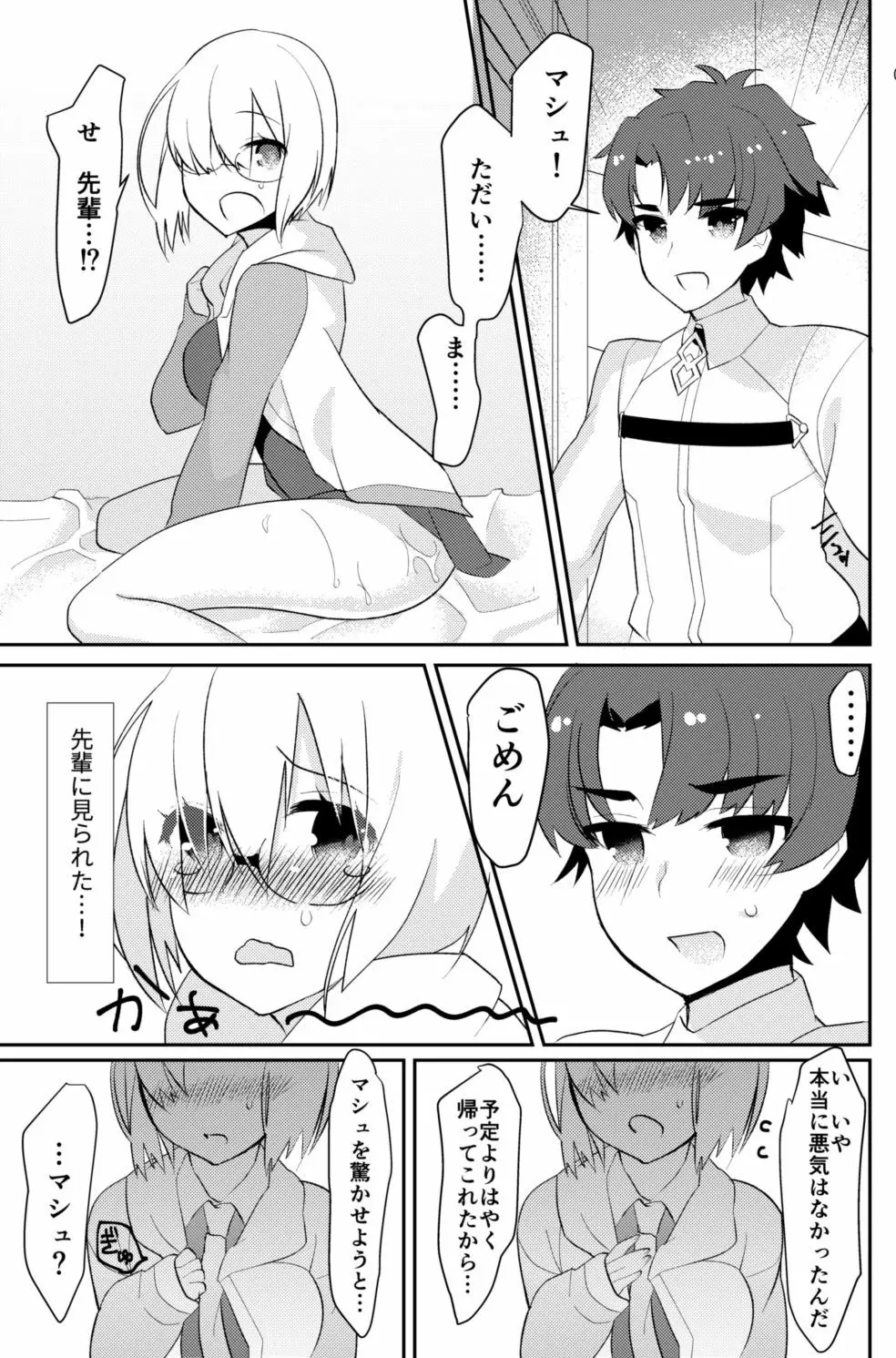 ふたなりおちんぽシコシコしてたら先輩に見られちゃったのでお尻処女奪ってレイプアナルアクメキメさせちゃいました - page4