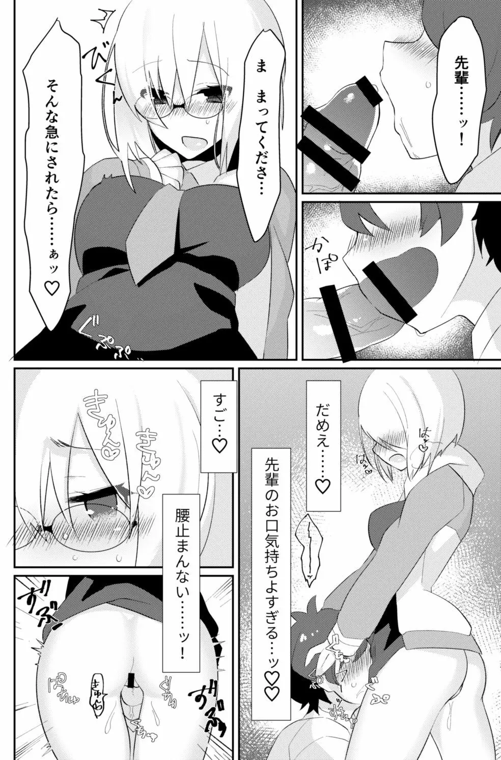 ふたなりおちんぽシコシコしてたら先輩に見られちゃったのでお尻処女奪ってレイプアナルアクメキメさせちゃいました - page7