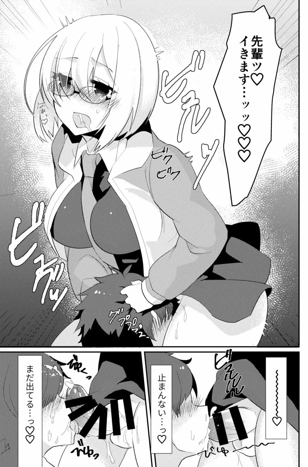 ふたなりおちんぽシコシコしてたら先輩に見られちゃったのでお尻処女奪ってレイプアナルアクメキメさせちゃいました - page8