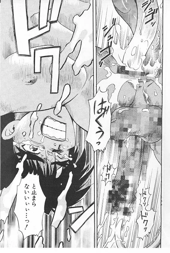 Eternal Romance 2 - page15