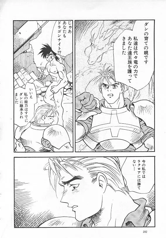 Eternal Romance 2 - page18