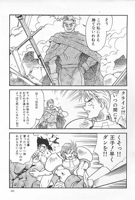 Eternal Romance 2 - page19