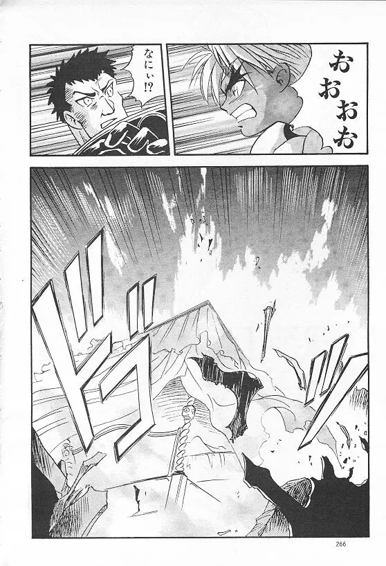 Eternal Romance 2 - page2