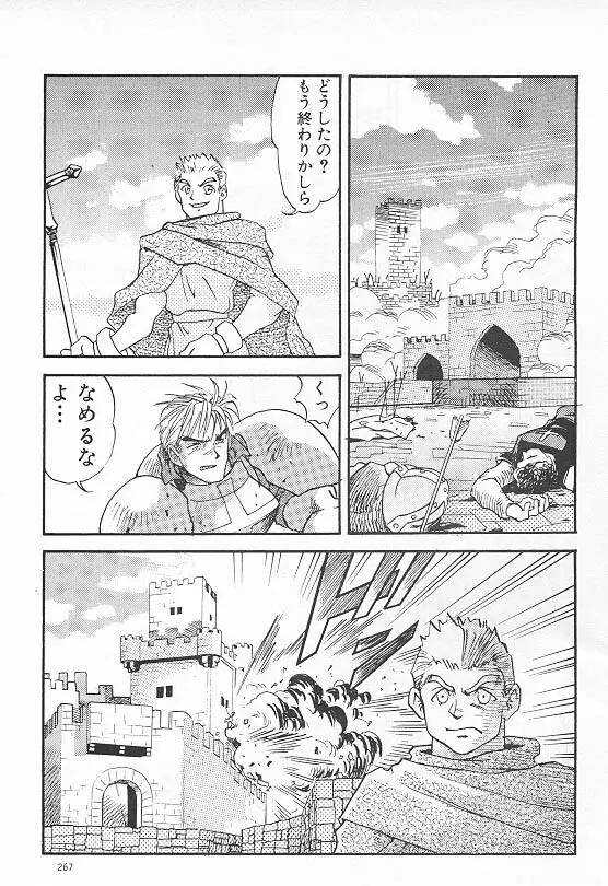 Eternal Romance 2 - page3