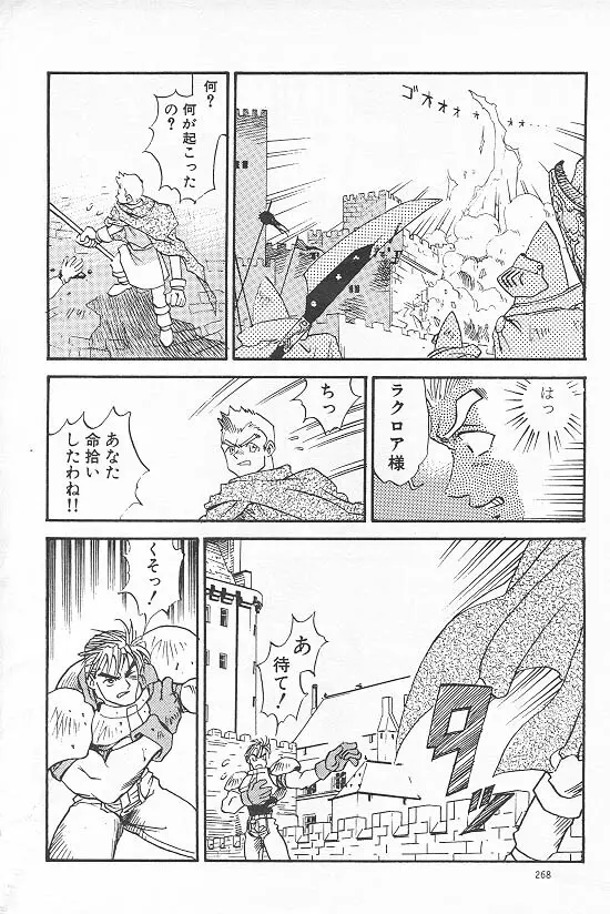 Eternal Romance 2 - page4