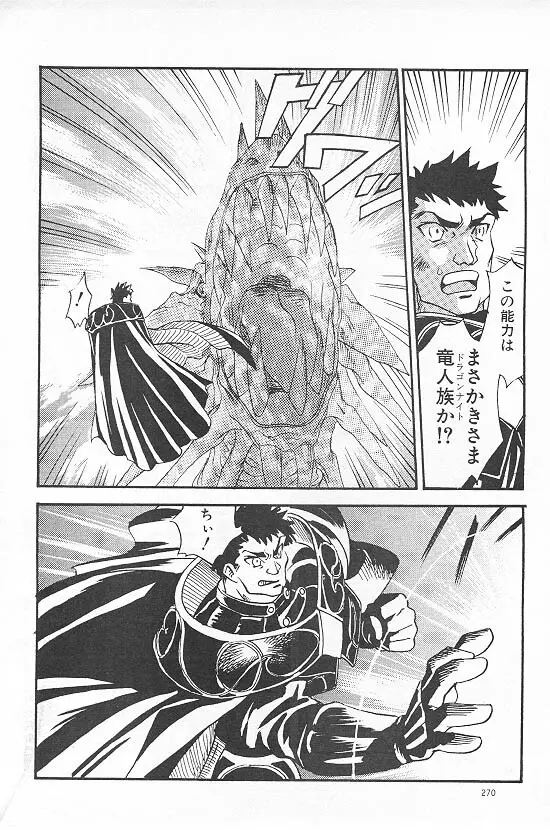 Eternal Romance 2 - page6