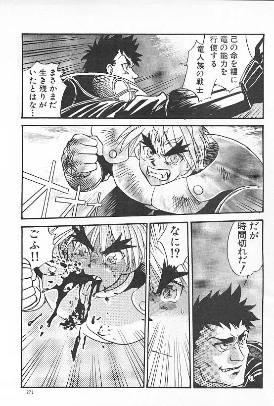 Eternal Romance 2 - page7
