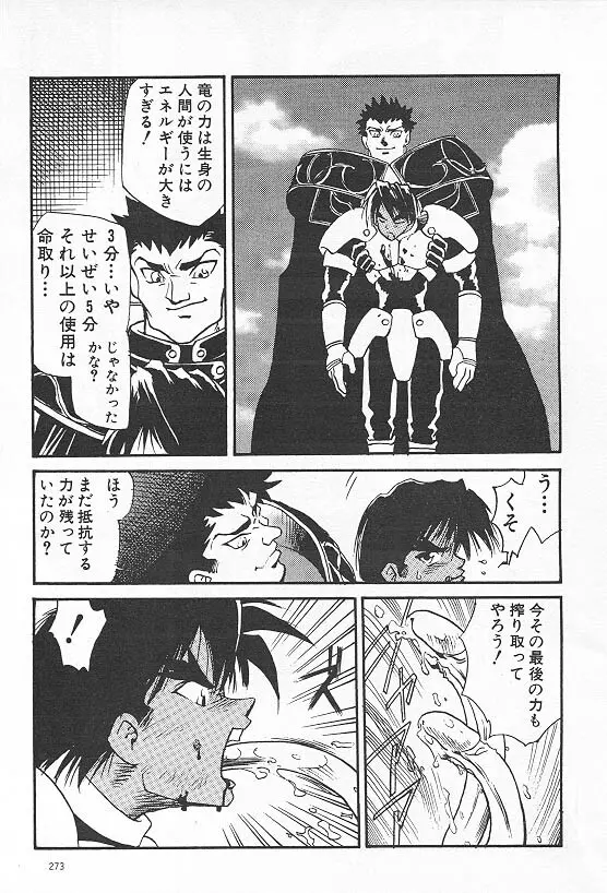 Eternal Romance 2 - page9