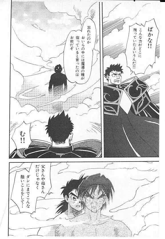 Eternal Romance 3 - page10