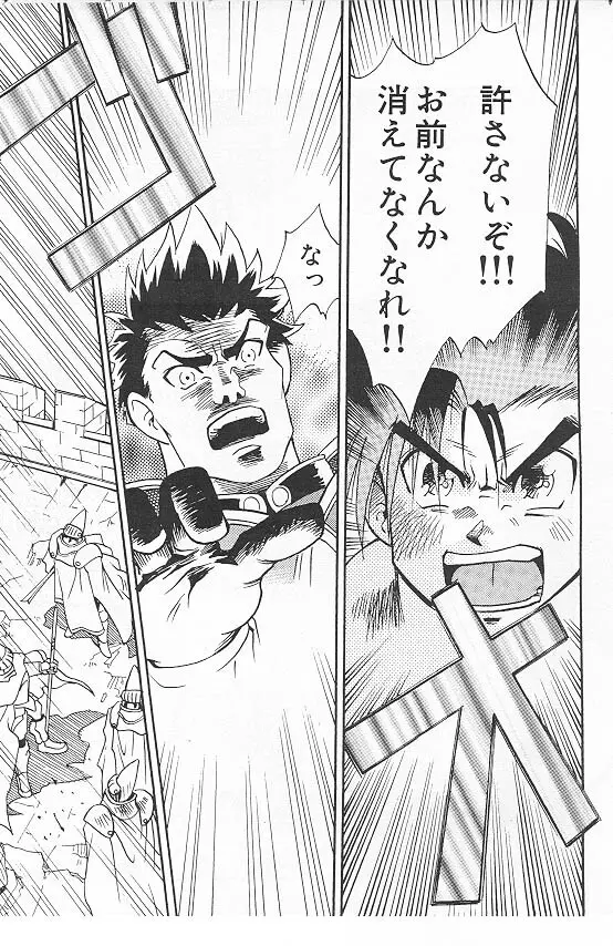 Eternal Romance 3 - page11