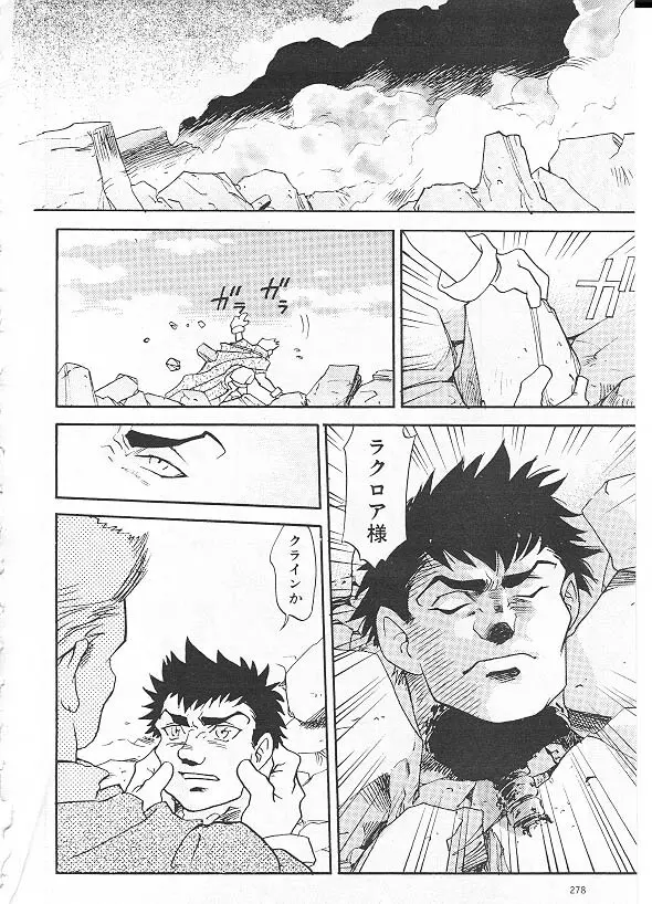 Eternal Romance 3 - page14