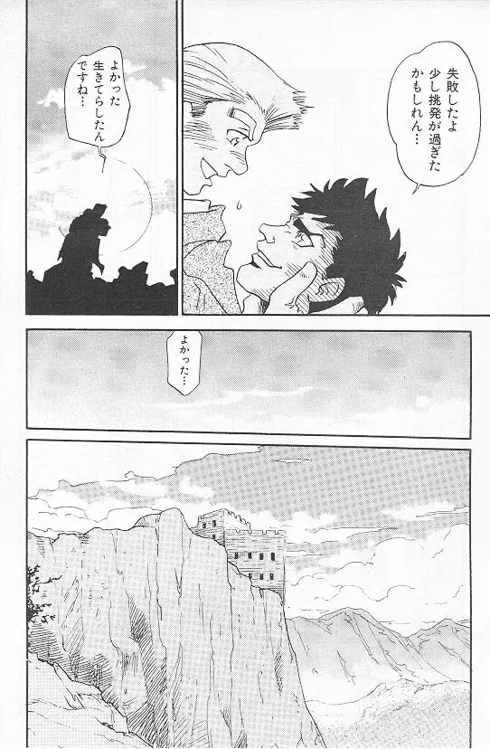 Eternal Romance 3 - page15