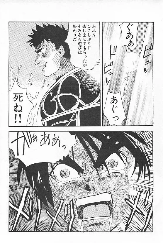 Eternal Romance 3 - page3