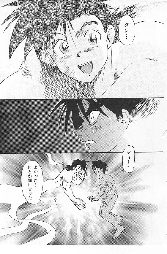 Eternal Romance 3 - page5