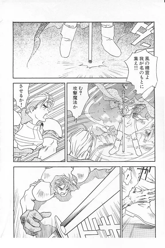 Eternal Romance 3 - page6