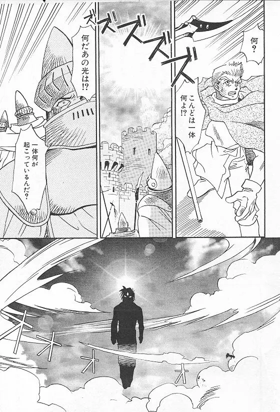Eternal Romance 3 - page9