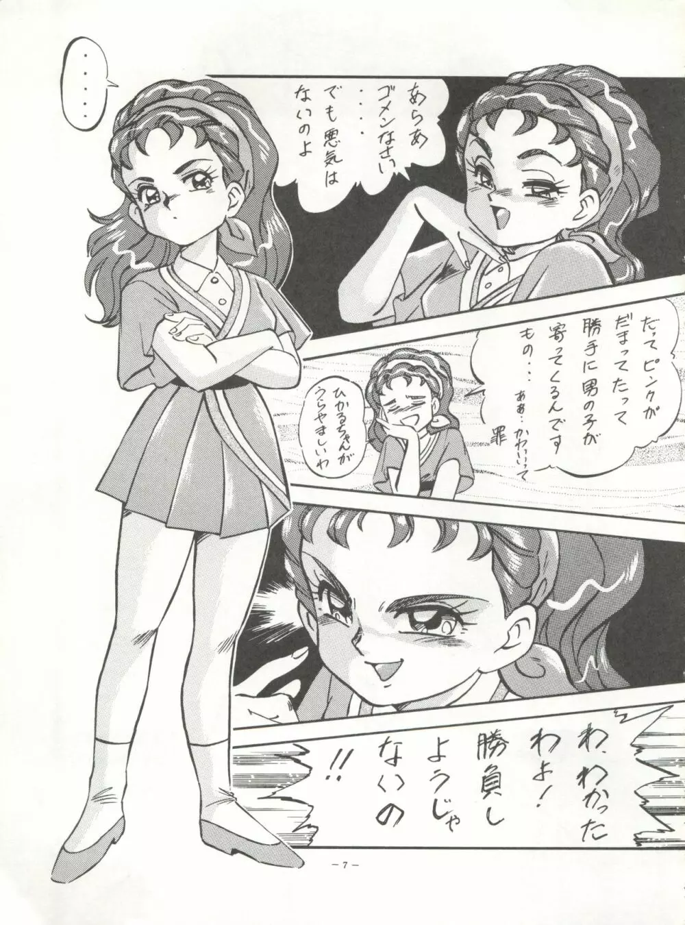 LOOK OUT 28 - page7