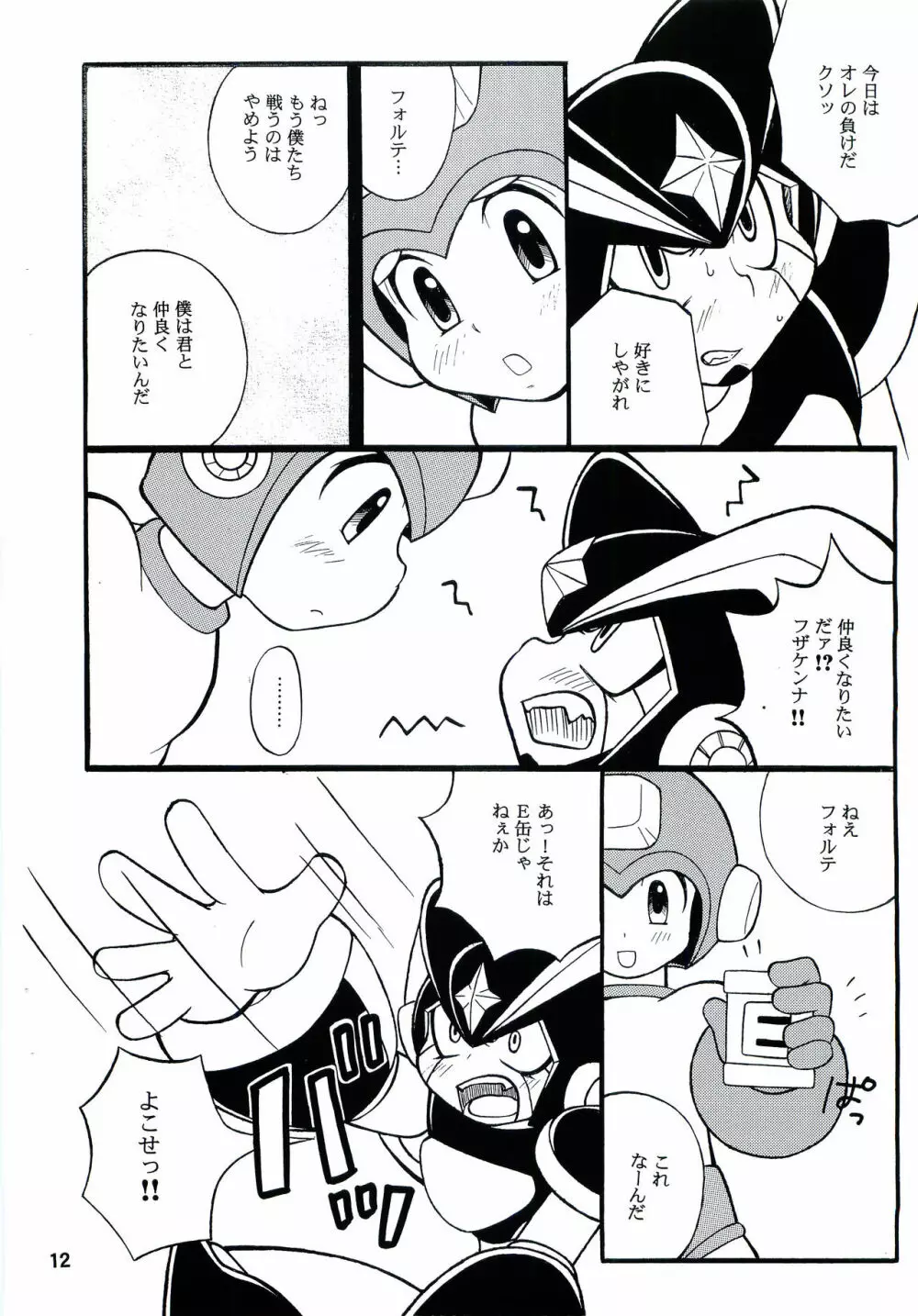 SLAP BASS - page11