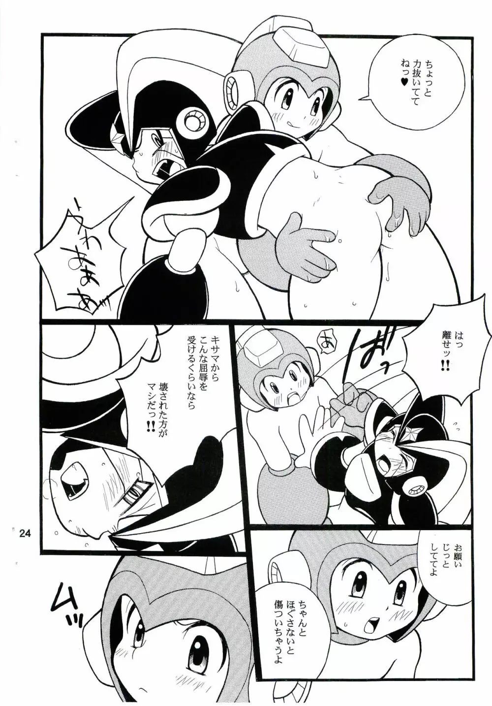 SLAP BASS - page23