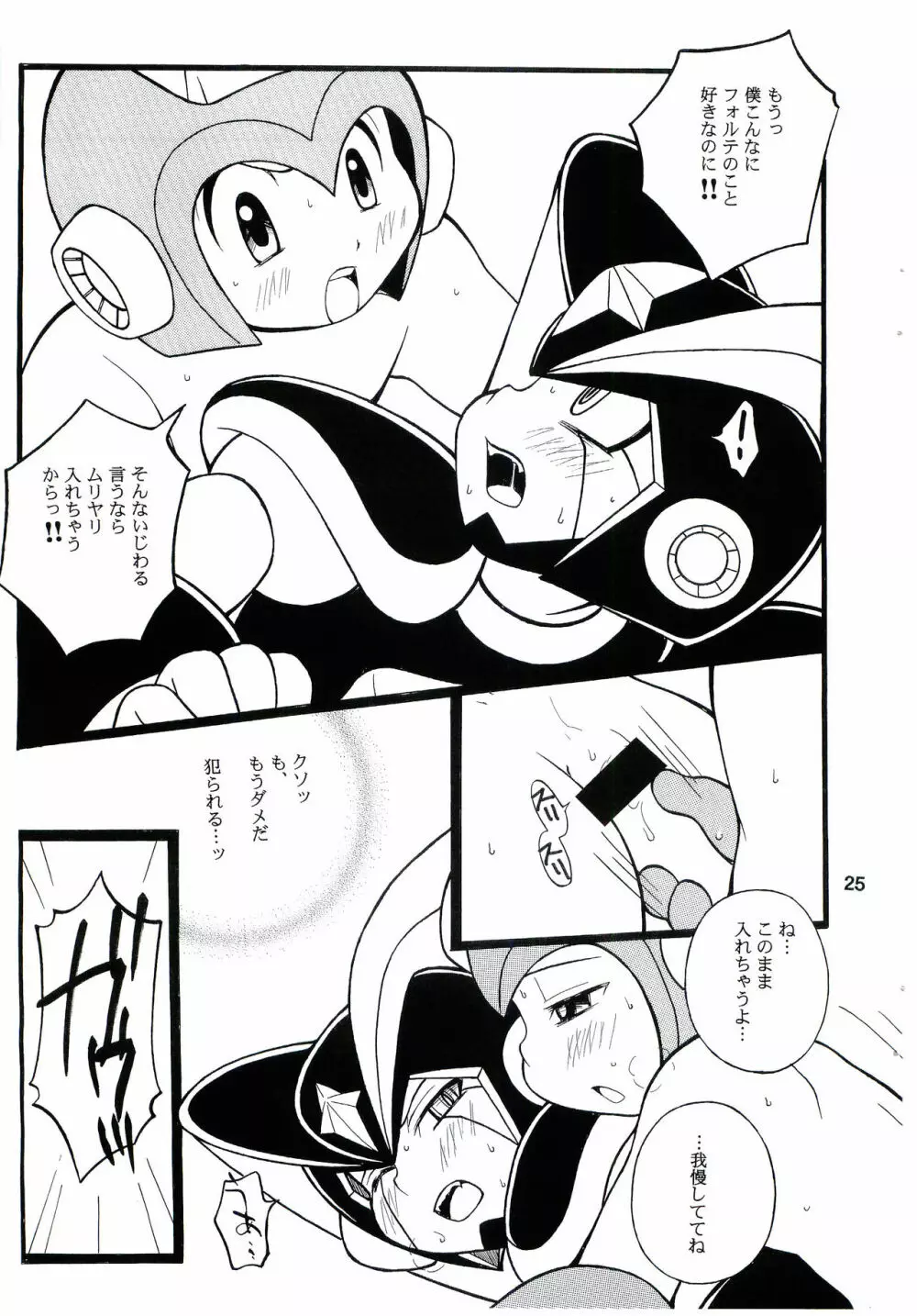 SLAP BASS - page24