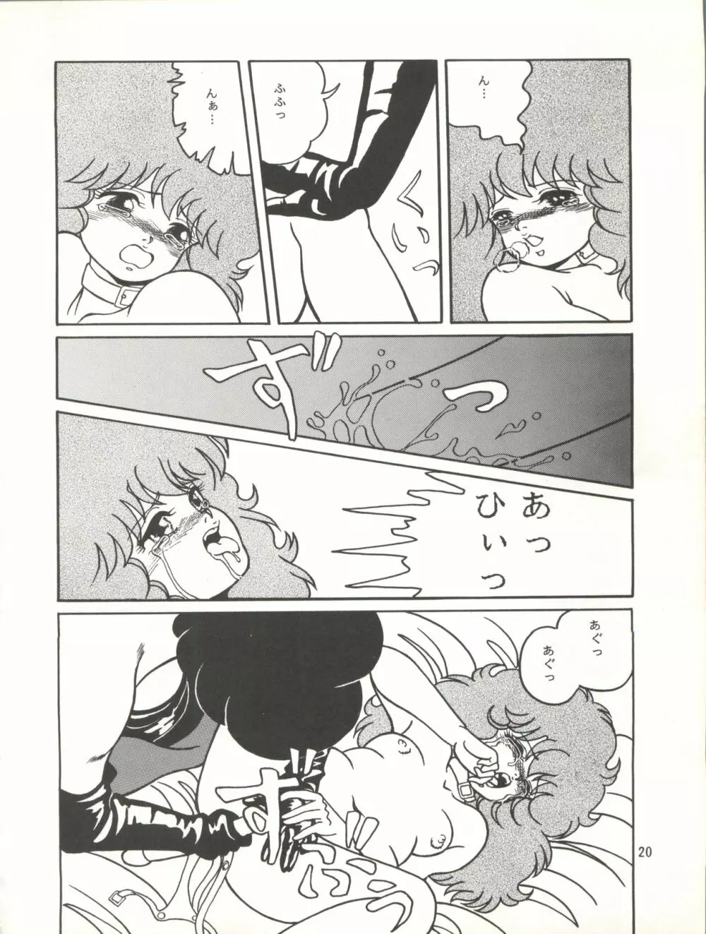 MAGIC GALS VII - page21