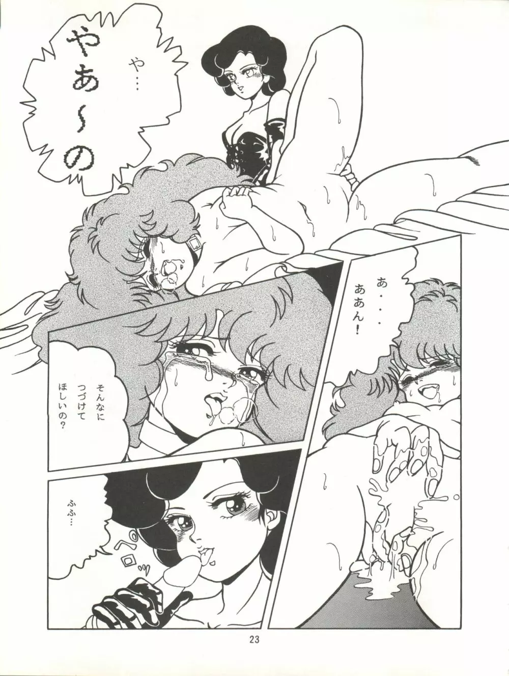 MAGIC GALS VII - page24