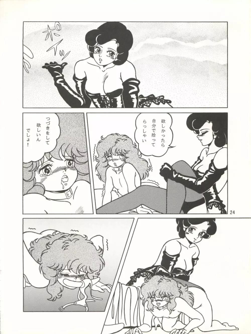 MAGIC GALS VII - page25