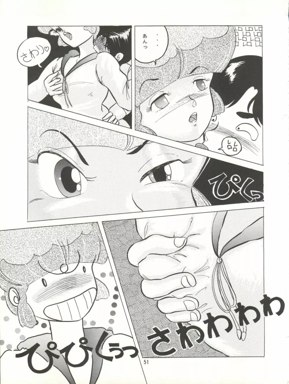 MAGIC GALS VII - page52
