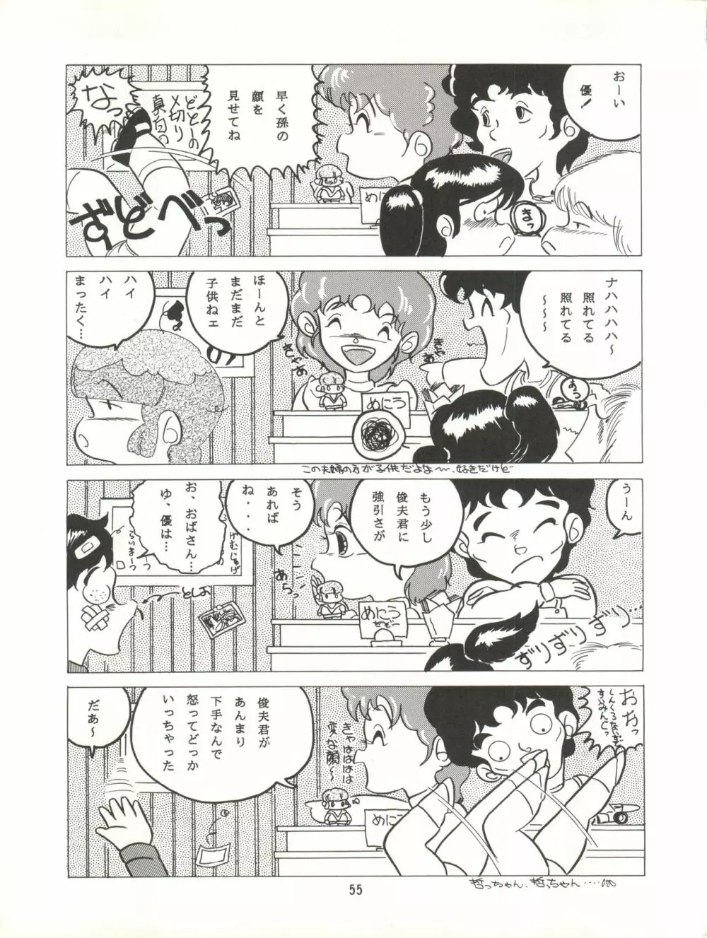 MAGIC GALS VII - page56