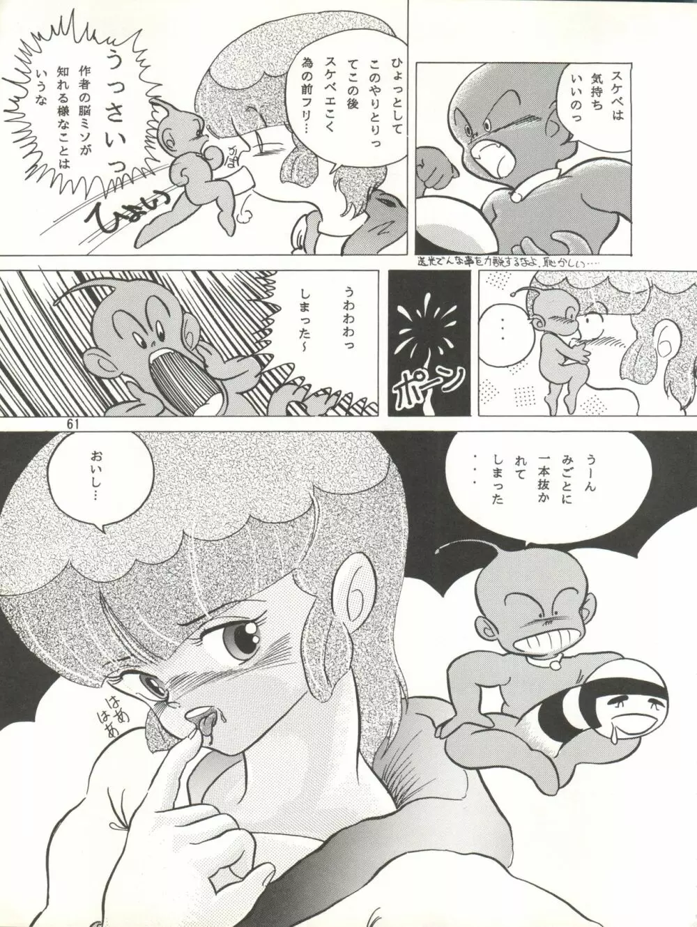 MAGIC GALS VII - page62