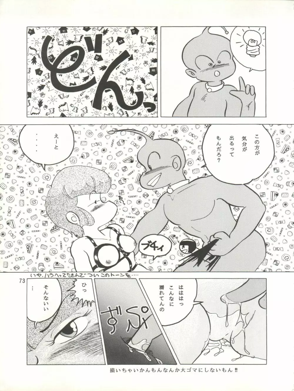 MAGIC GALS VII - page74