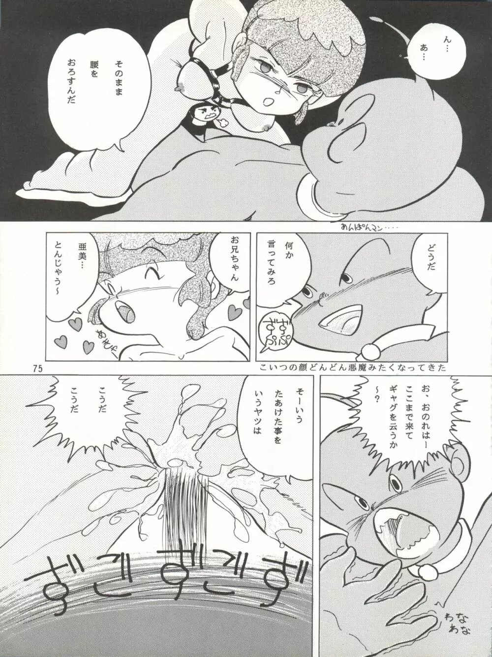 MAGIC GALS VII - page76