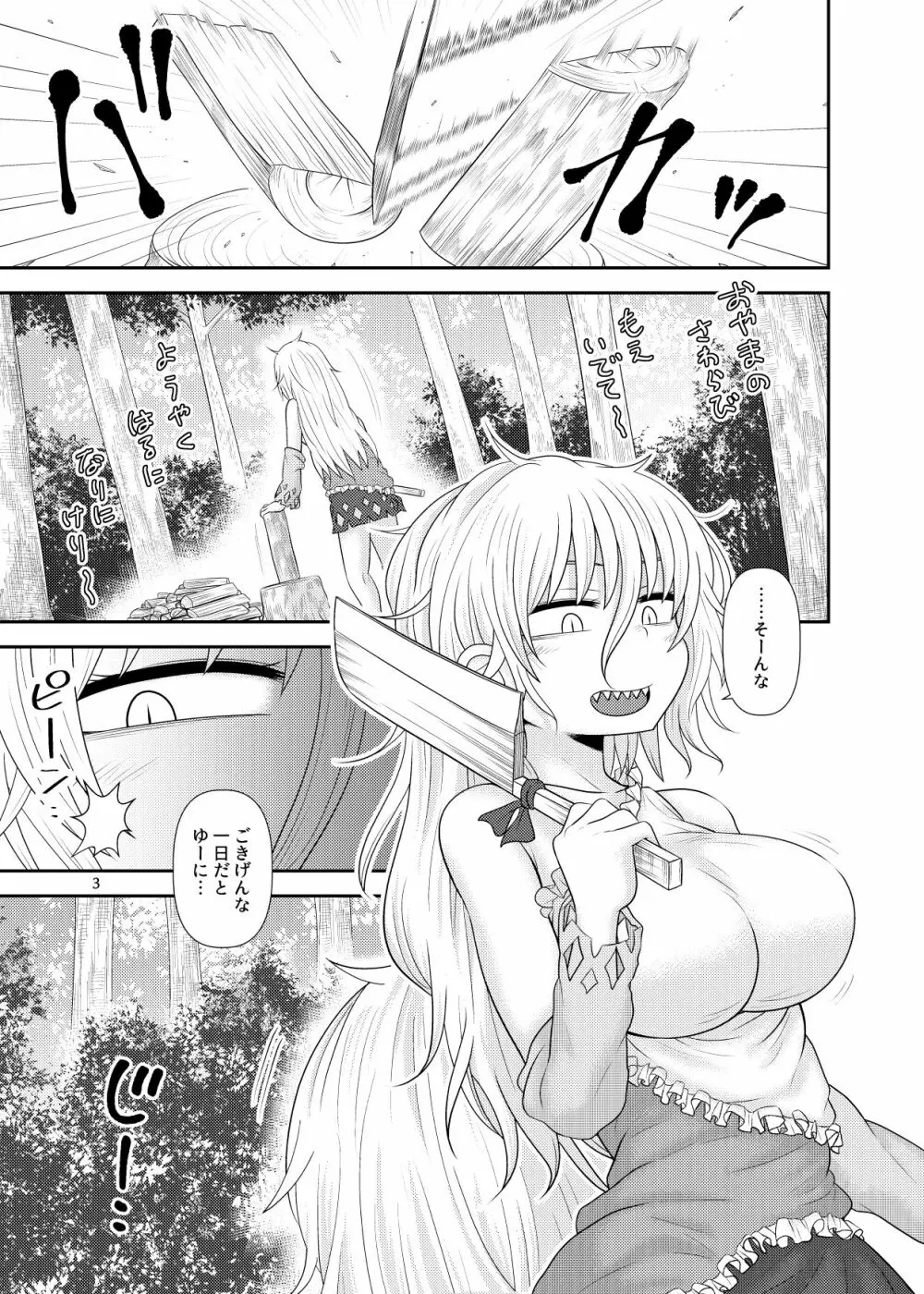 するだけ拾捌。 - page2