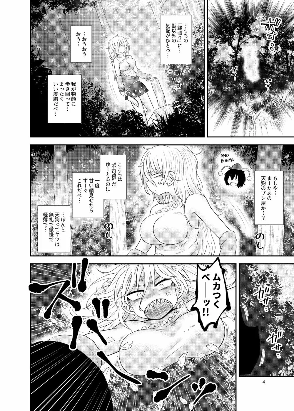 するだけ拾捌。 - page3