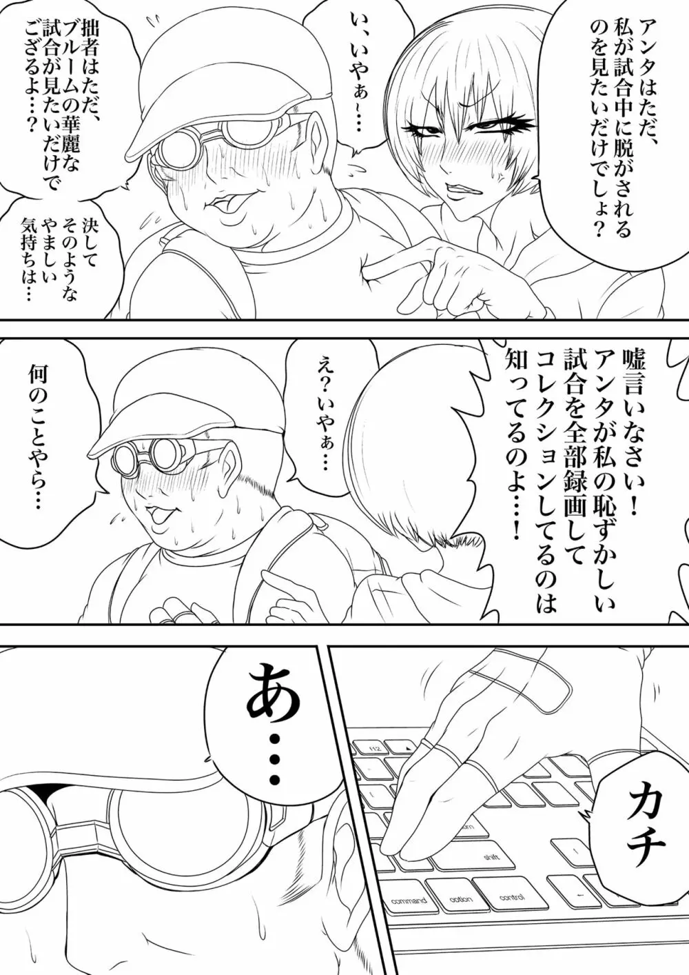 BLOOM ROUND.1 - page7