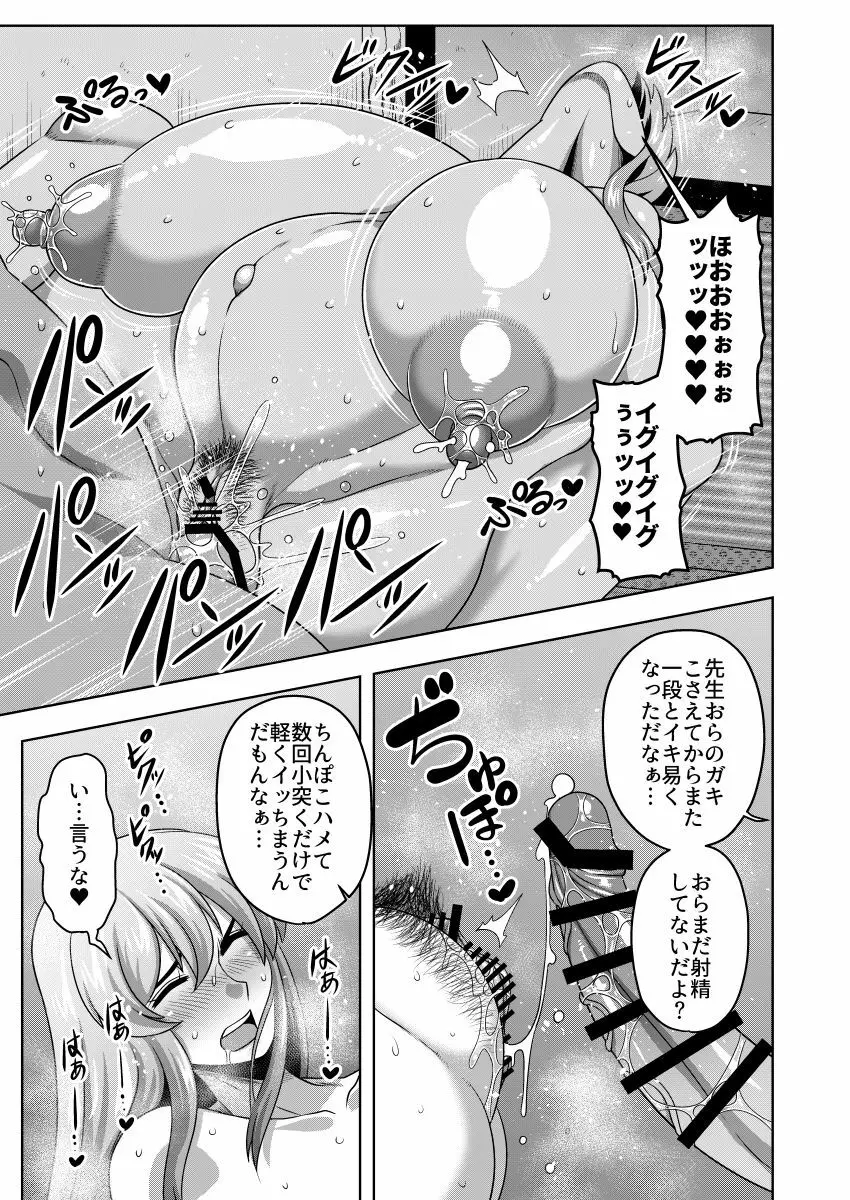 憧れの慧音先生の身体 - page18
