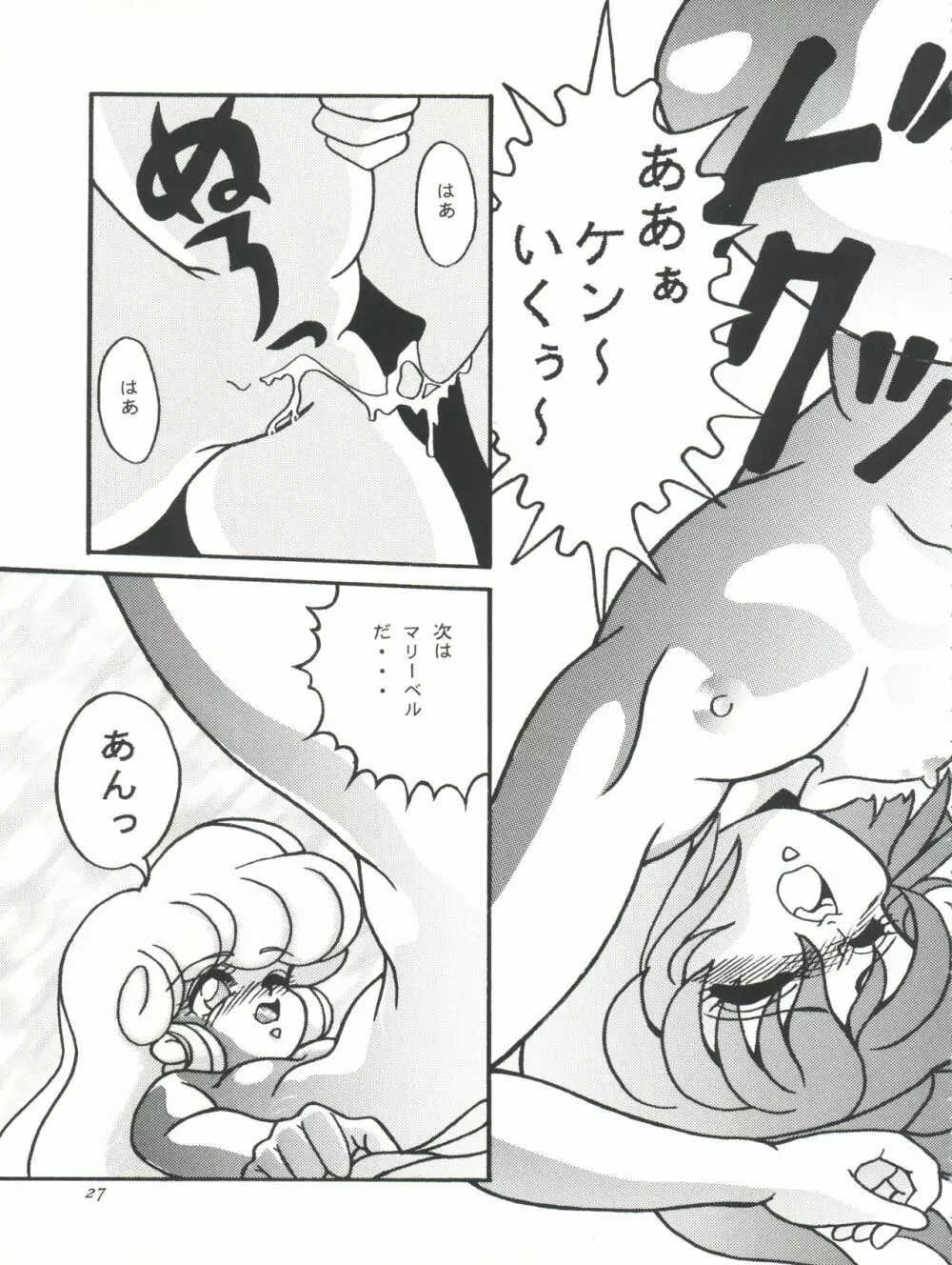 FLOWER VICTIM II MARYBELL EDITION - page27