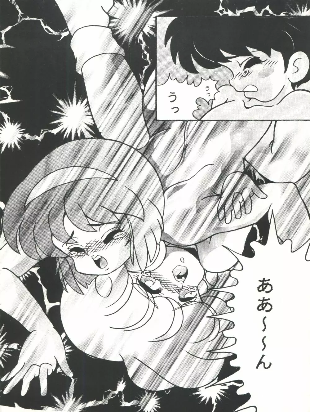 FLOWER VICTIM II MARYBELL EDITION - page30