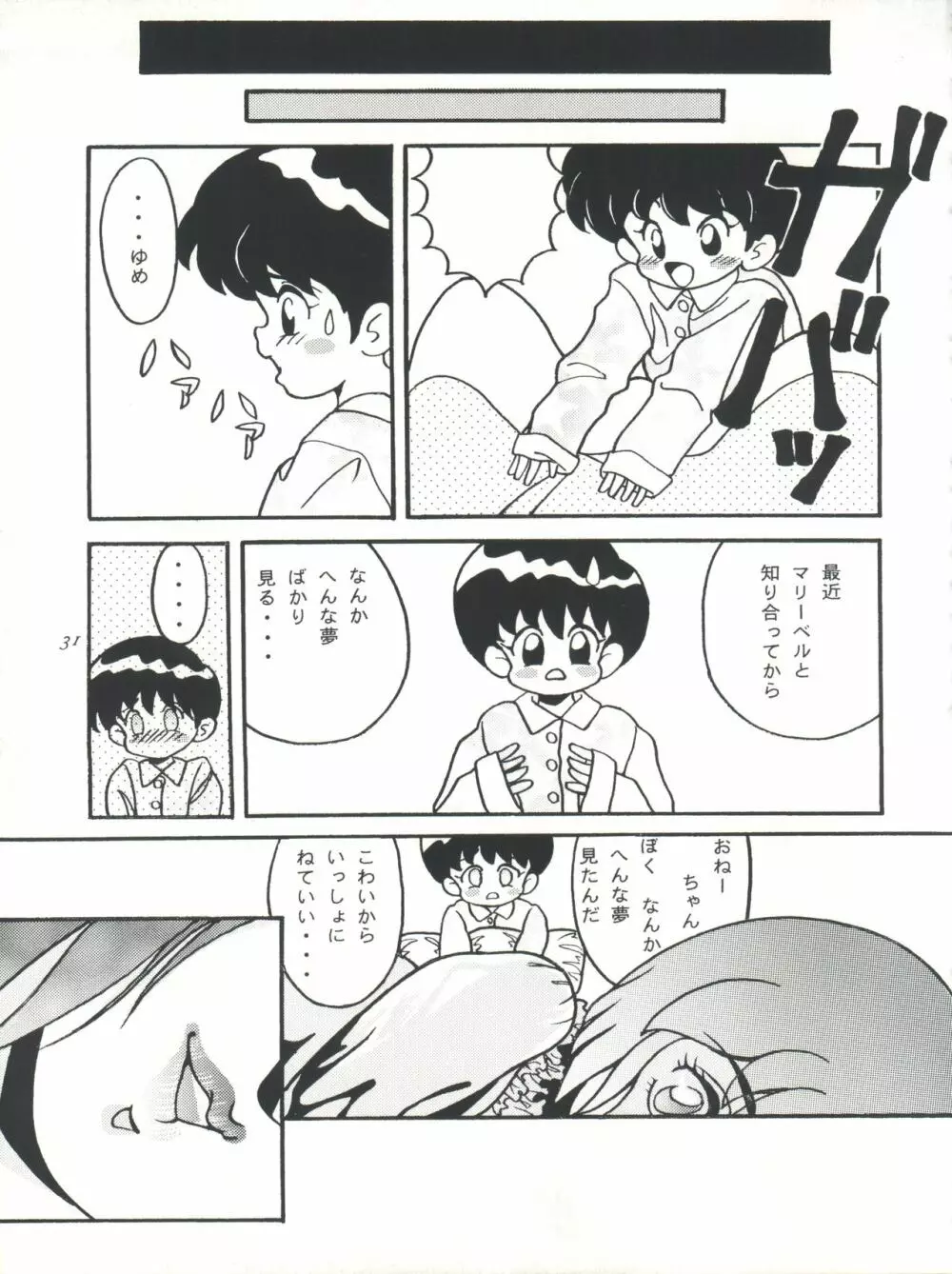 FLOWER VICTIM II MARYBELL EDITION - page31
