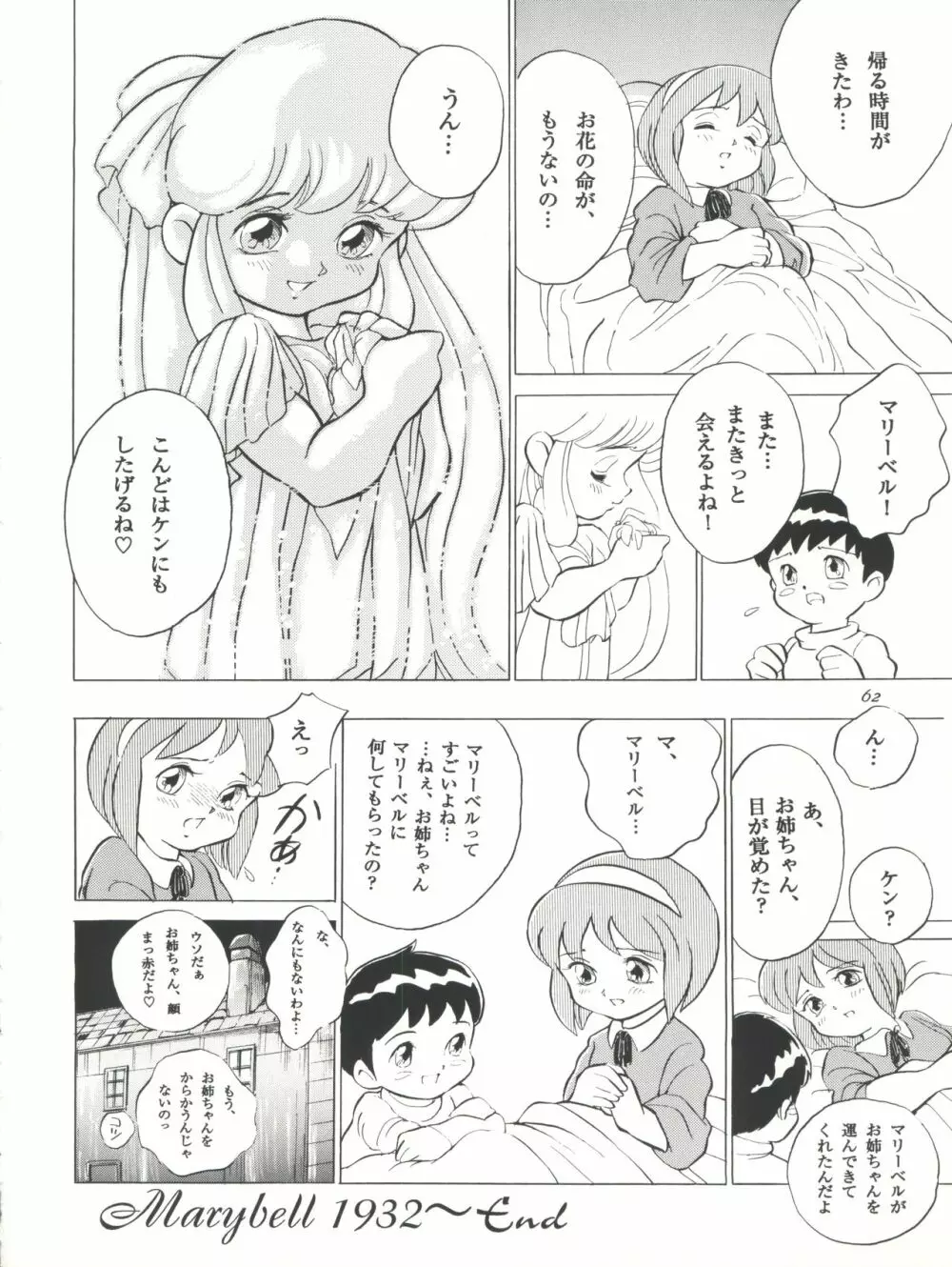 FLOWER VICTIM II MARYBELL EDITION - page62