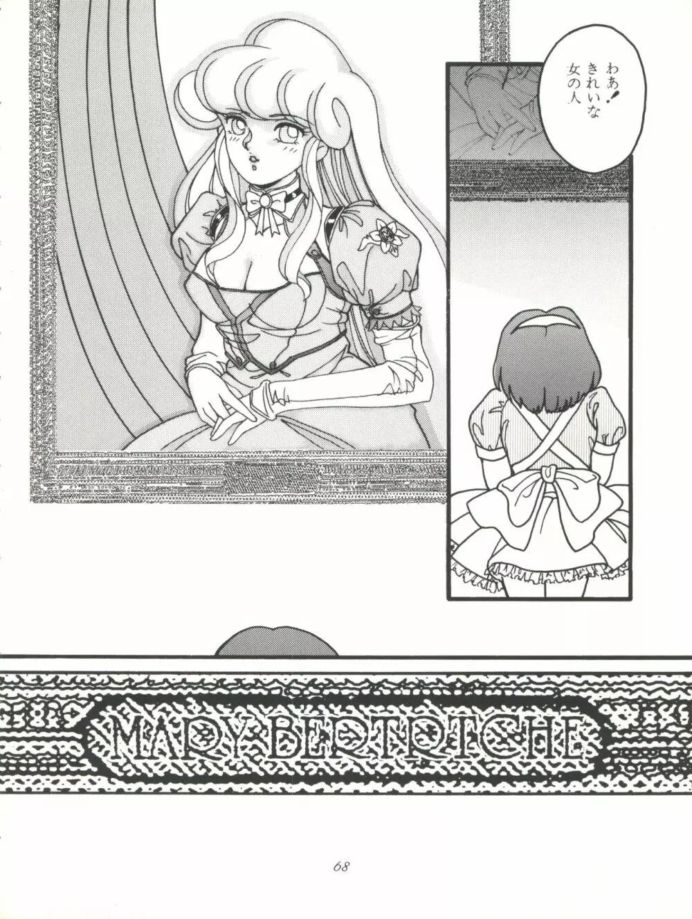 FLOWER VICTIM II MARYBELL EDITION - page68