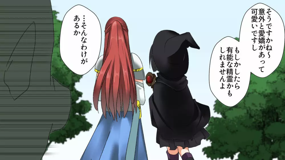 転生したらおっぱいの精霊として女騎士と一緒に生きていくことになりました - page11