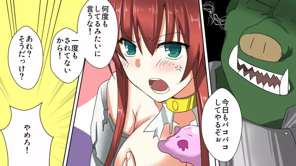 転生したらおっぱいの精霊として女騎士と一緒に生きていくことになりました - page14