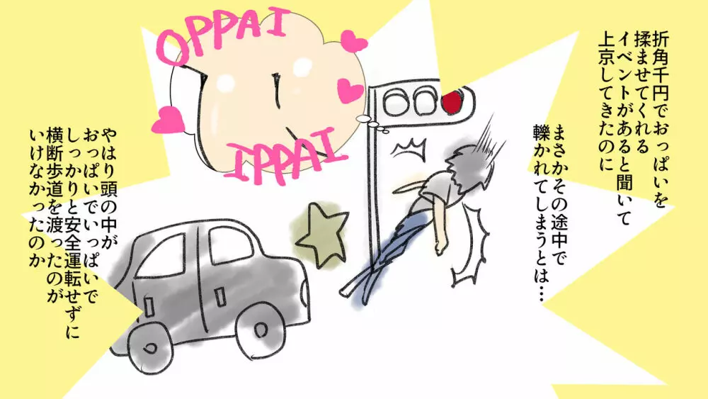 転生したらおっぱいの精霊として女騎士と一緒に生きていくことになりました - page2