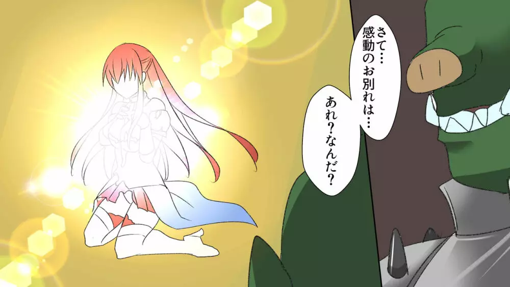 転生したらおっぱいの精霊として女騎士と一緒に生きていくことになりました - page22
