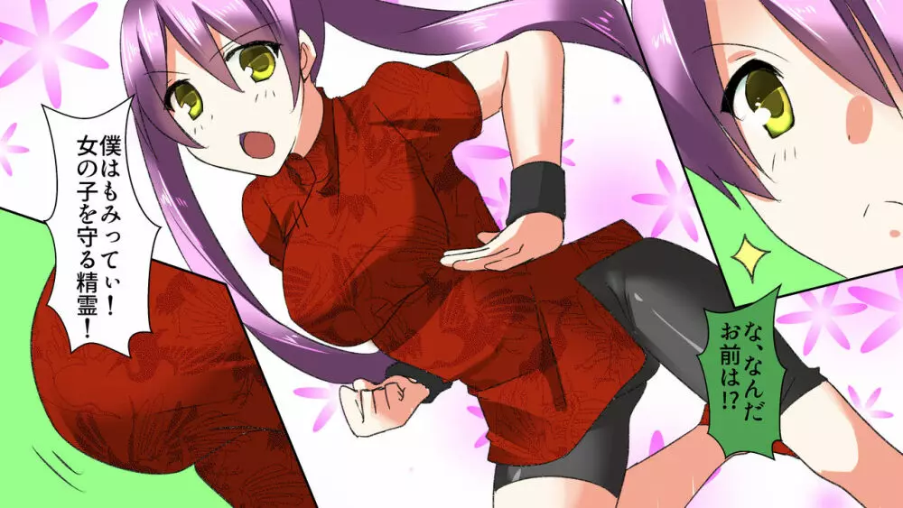 転生したらおっぱいの精霊として女騎士と一緒に生きていくことになりました - page23